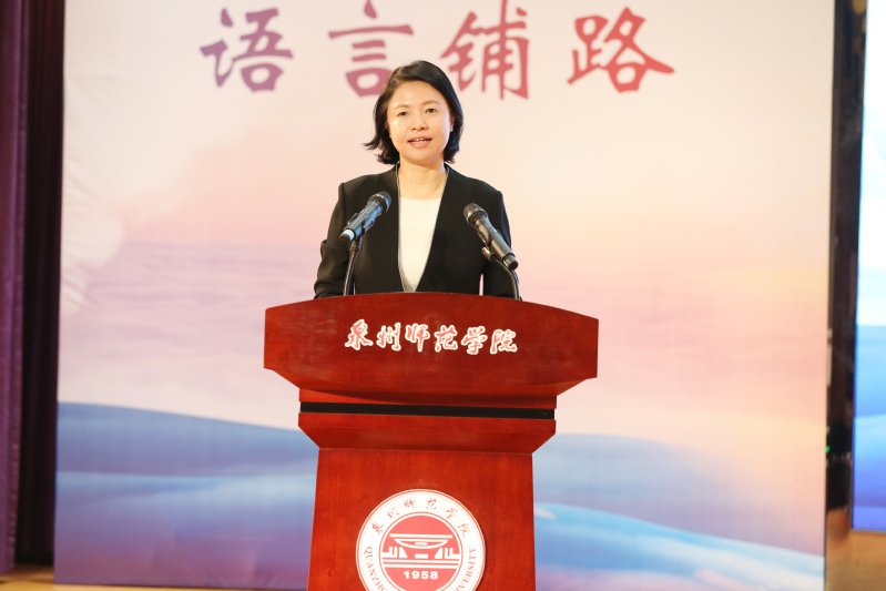 Quanzhou Normal Un