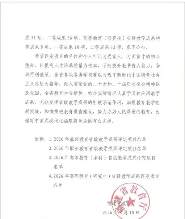 雷培梁教授主持的《三心育人