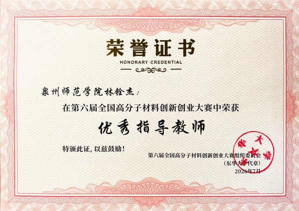 从全国众多参赛队伍中脱颖而出