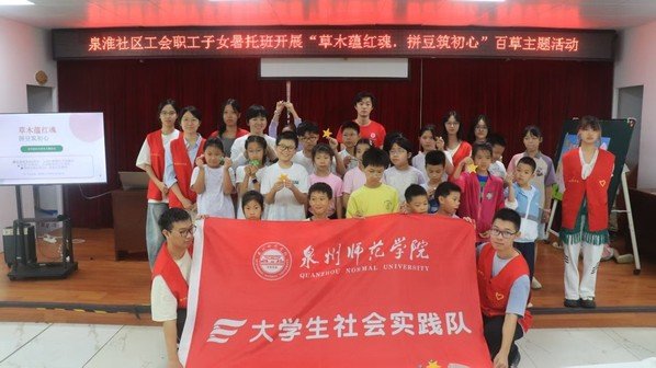 同题参见”实践队开设四大安全课堂