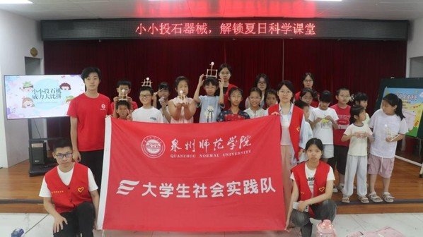 落地为期十日的暑期公益实践