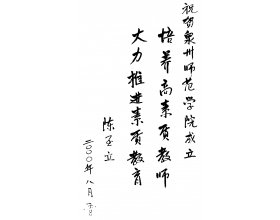 809海立方成为曼城亚洲区官方合作伙