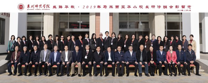 2019 Seminar of Ch