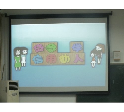 外国语809海立方功能入口开展“诚信