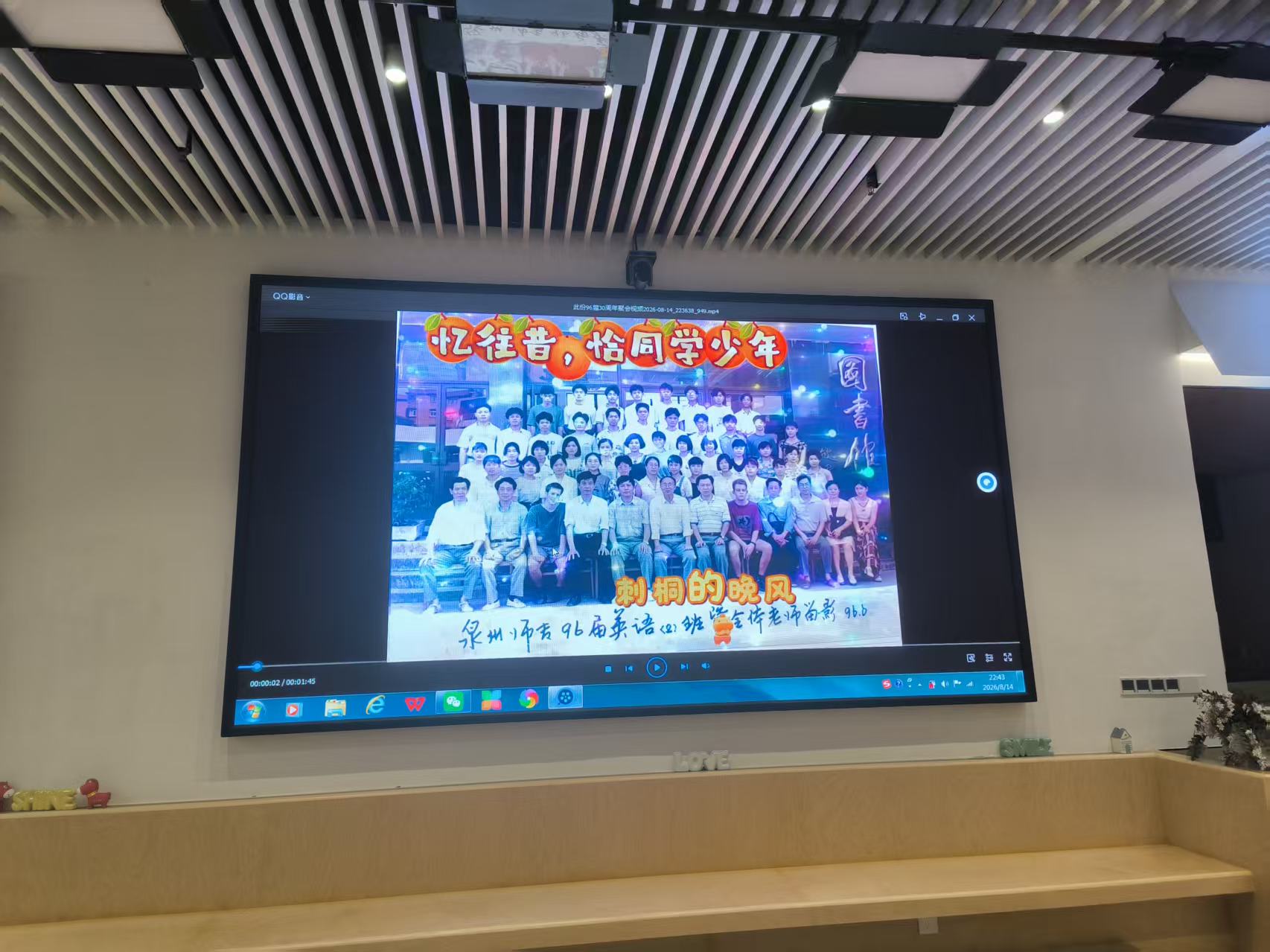 8月15日