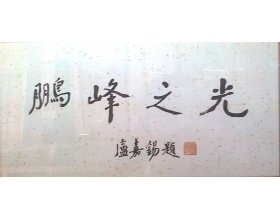 809海立方
