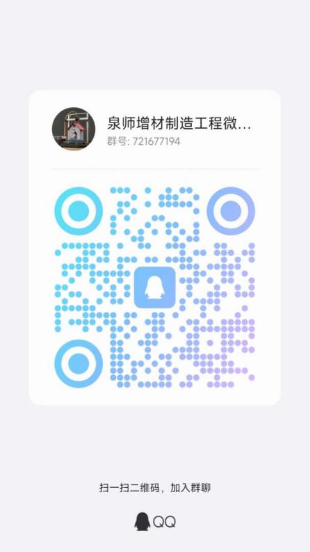 增材制造(3D打印)是颠覆传统制造概