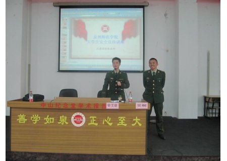 4月17在中山学术报告厅五楼举行80
