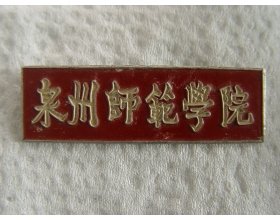 809海立方