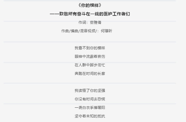 Quanzhou Normal Un