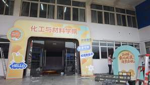 延伸阅读辅导员紧扣新学期809海立方