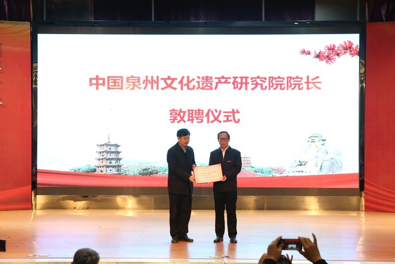 and Quanzhou Munic