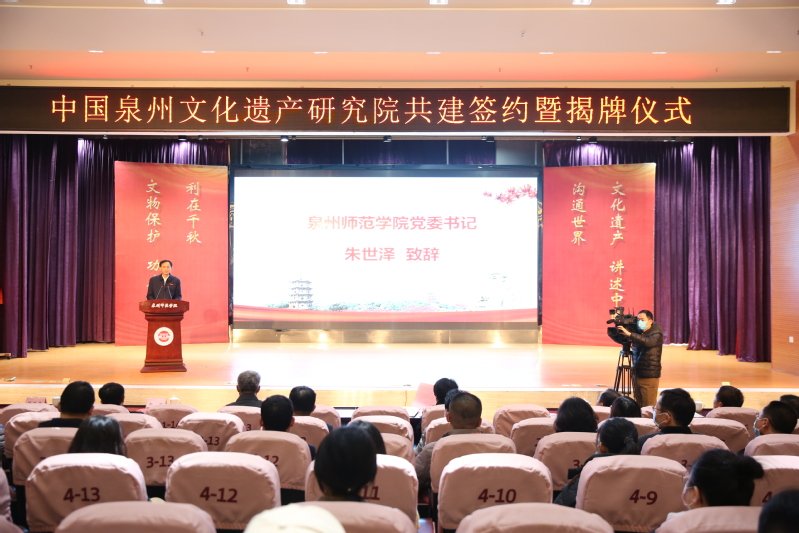 Quanzhou Normal Un