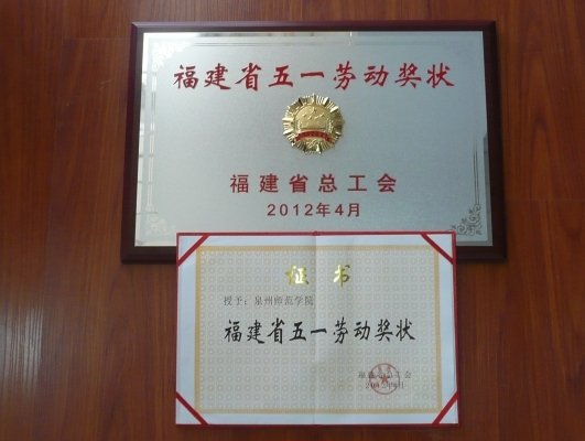 福建省总工会授予809海立方官网使用