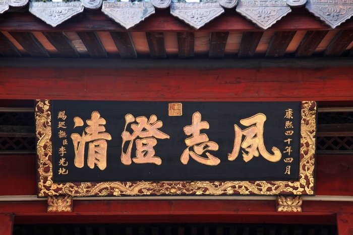 纪检监察室