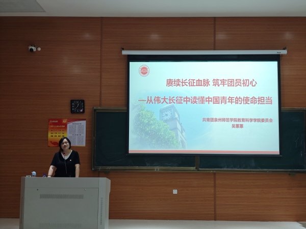 相关阅读院团委书记吴蕙蕙